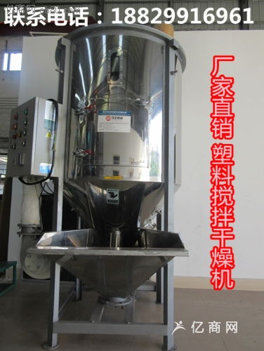 江苏常州市塑料颗粒加热搅拌机